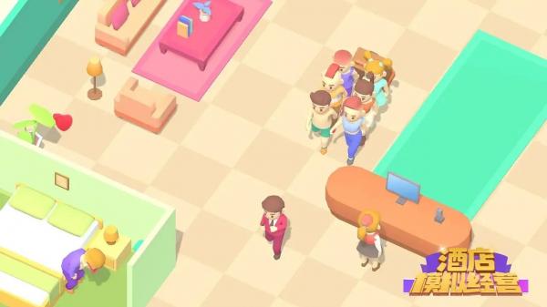 酒店模拟经营 酒店模拟经营
