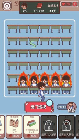 班主任模拟器内置菜单 班主任模拟器内置菜单