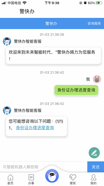 重庆公安交通管理信息网 重庆公安交通管理信息网