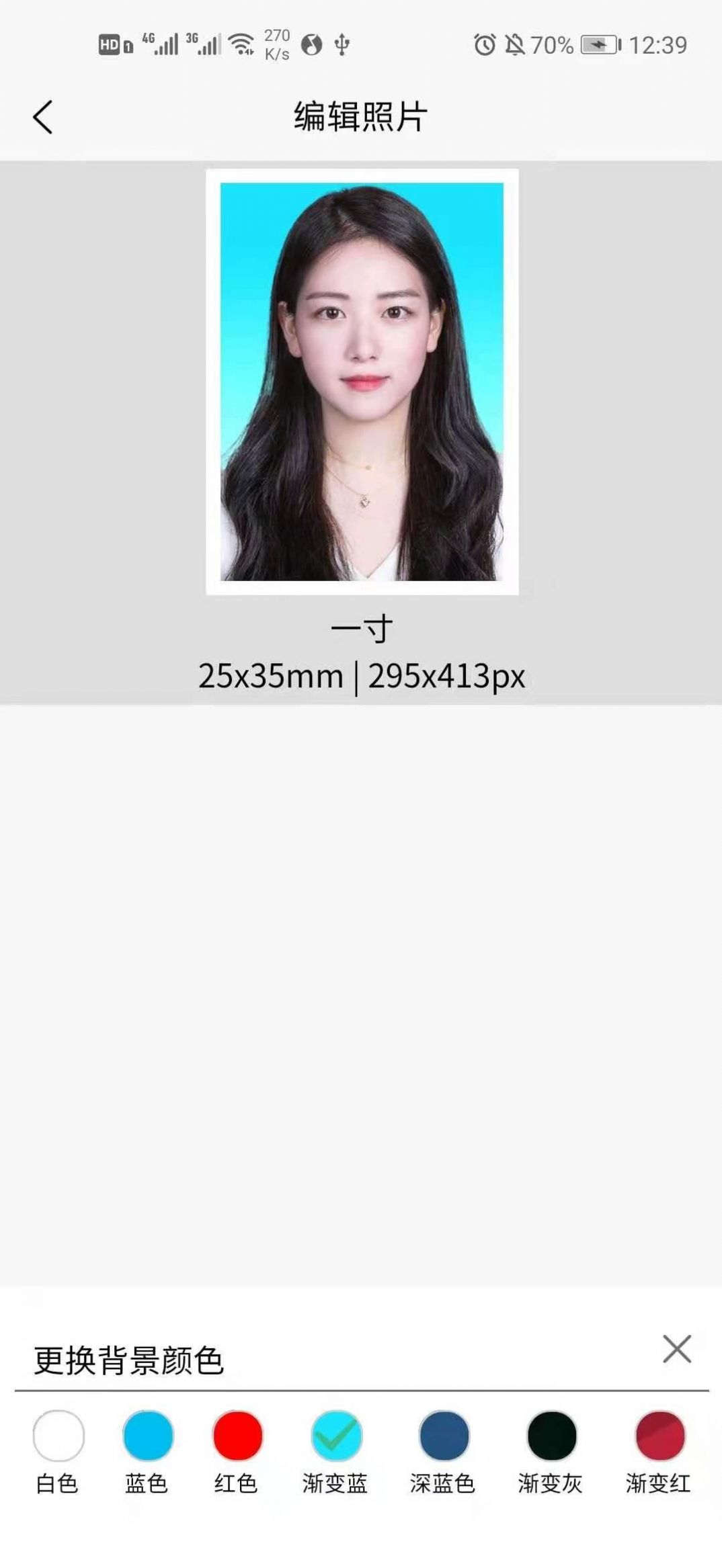 云上证件照 云上证件照