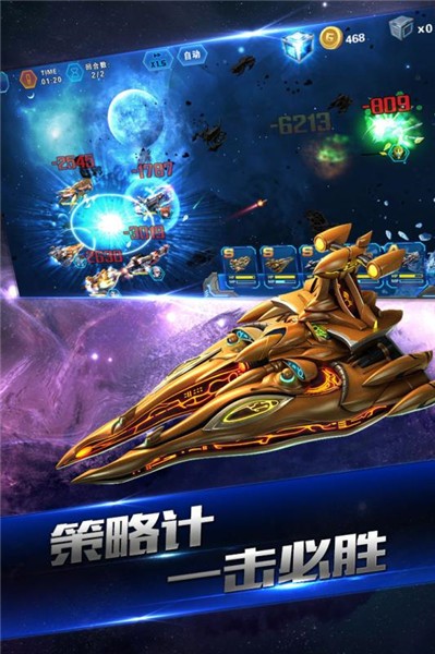 星舰指挥官 星舰指挥官