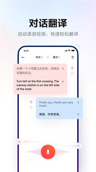 网易有道词典手机版 网易有道词典手机版