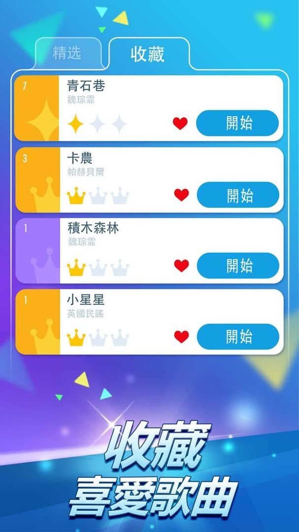 别踩白块儿2 别踩白块儿2