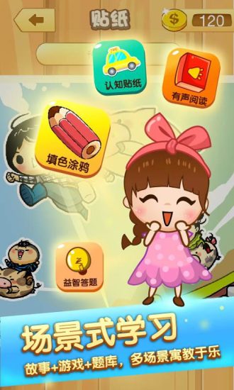 爸爸去哪儿酷跑游戏 爸爸去哪儿酷跑游戏