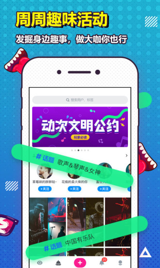 动次