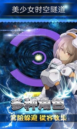 美少女时空隧道 美少女时空隧道