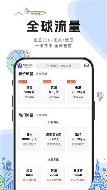 亿点连接 亿点连接