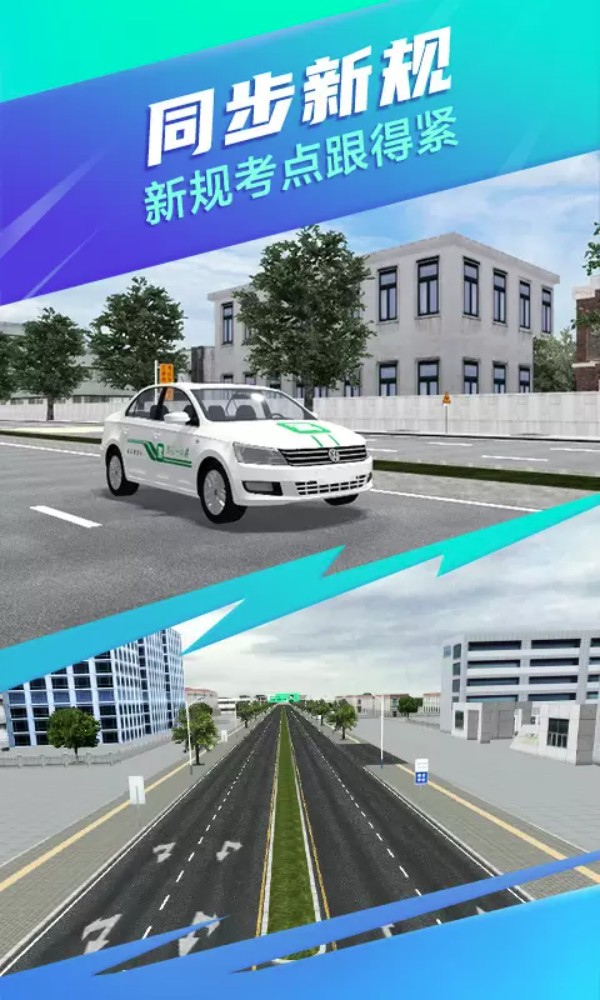 3d练车模拟驾考安卓版 3d练车模拟驾考安卓版