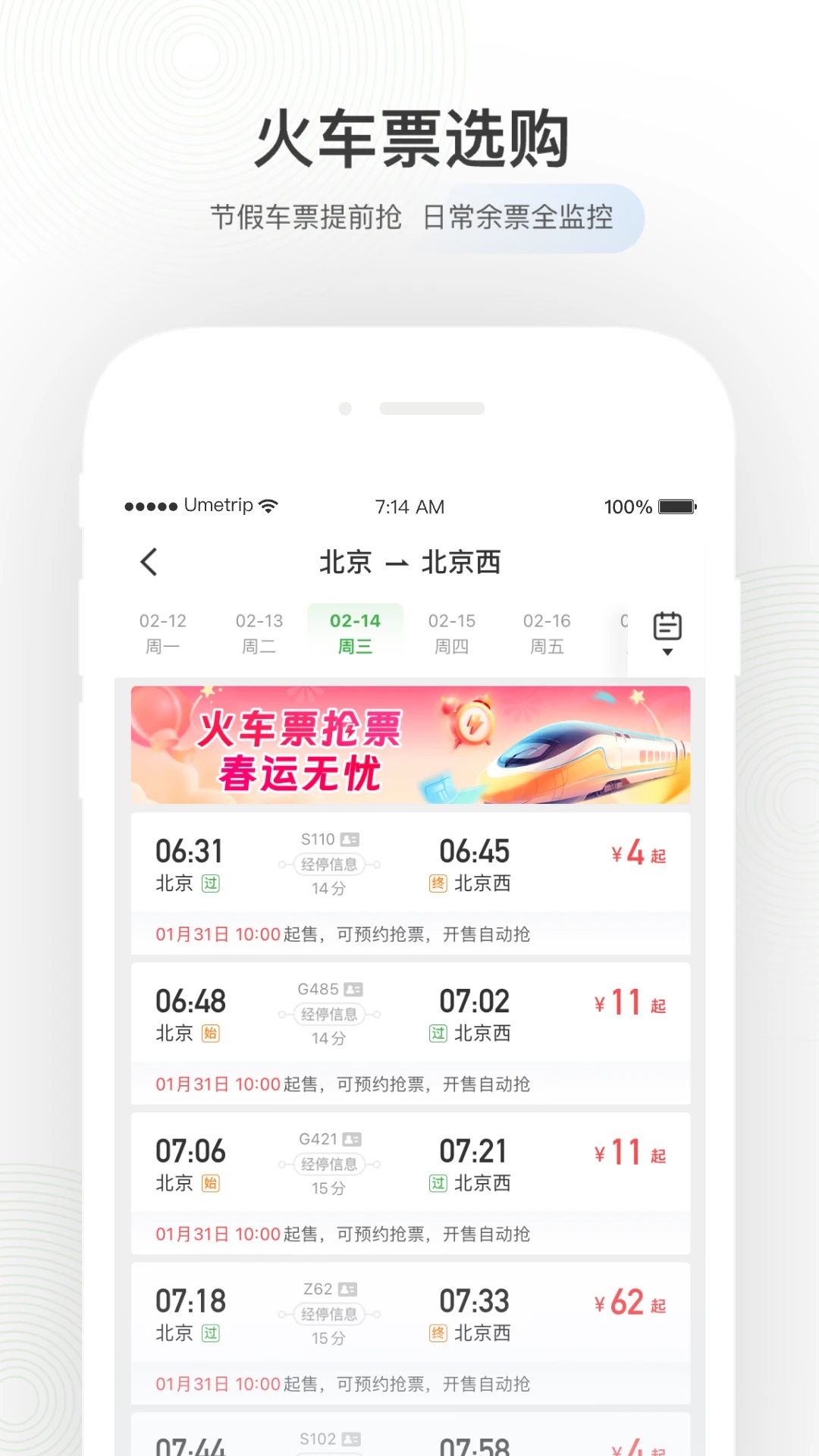 航班查询软件 航班查询软件