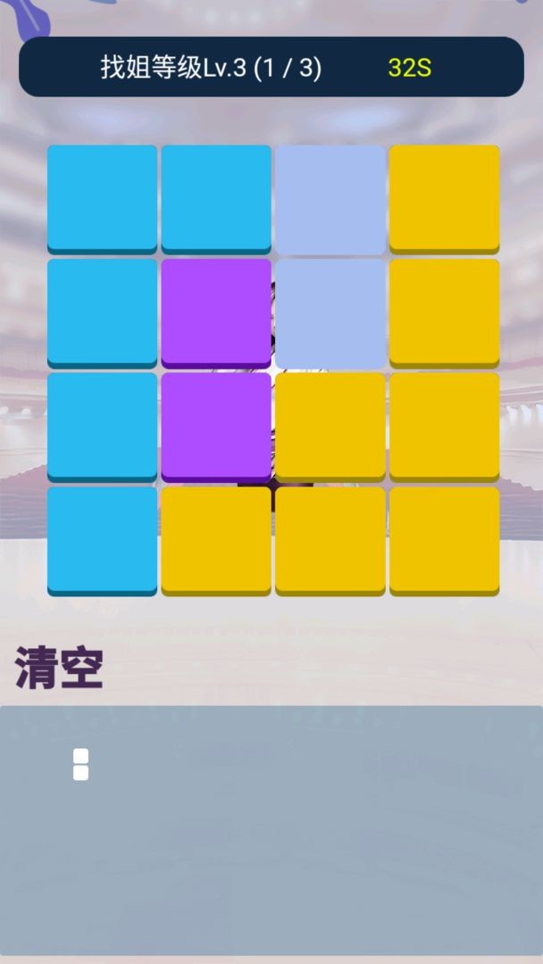 找你姐 找你姐