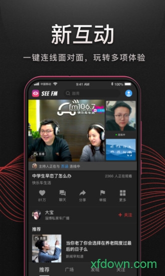 听见广播 听见广播