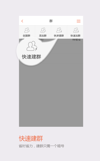 飞信手机 飞信手机
