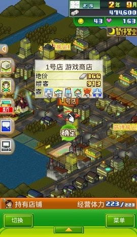 梦想商店街物语 梦想商店街物语