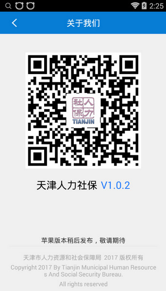 天津人力资源 天津人力资源