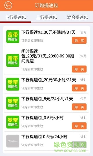 天翼宽带加速 天翼宽带加速