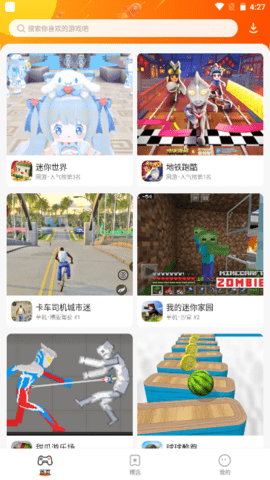 樱花迷你秀游戏盒子官方版正版 樱花迷你秀游戏盒子官方版正版