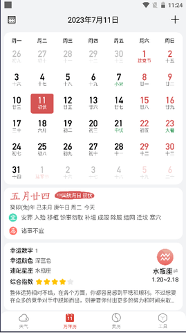 小云天气无广告版 小云天气无广告版