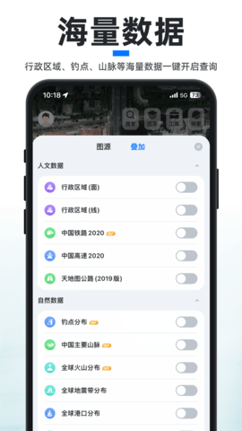 新知卫星地图 新知卫星地图