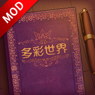 彩色世界