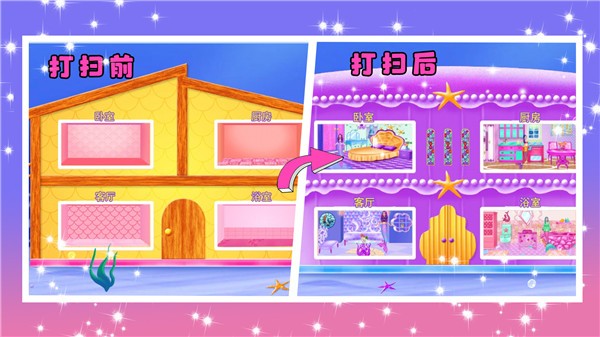 童话公主打扫卫生 童话公主打扫卫生