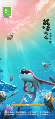 鲲也要修仙 鲲也要修仙