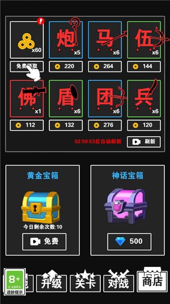 汉字英雄APP安卓版 汉字英雄APP安卓版