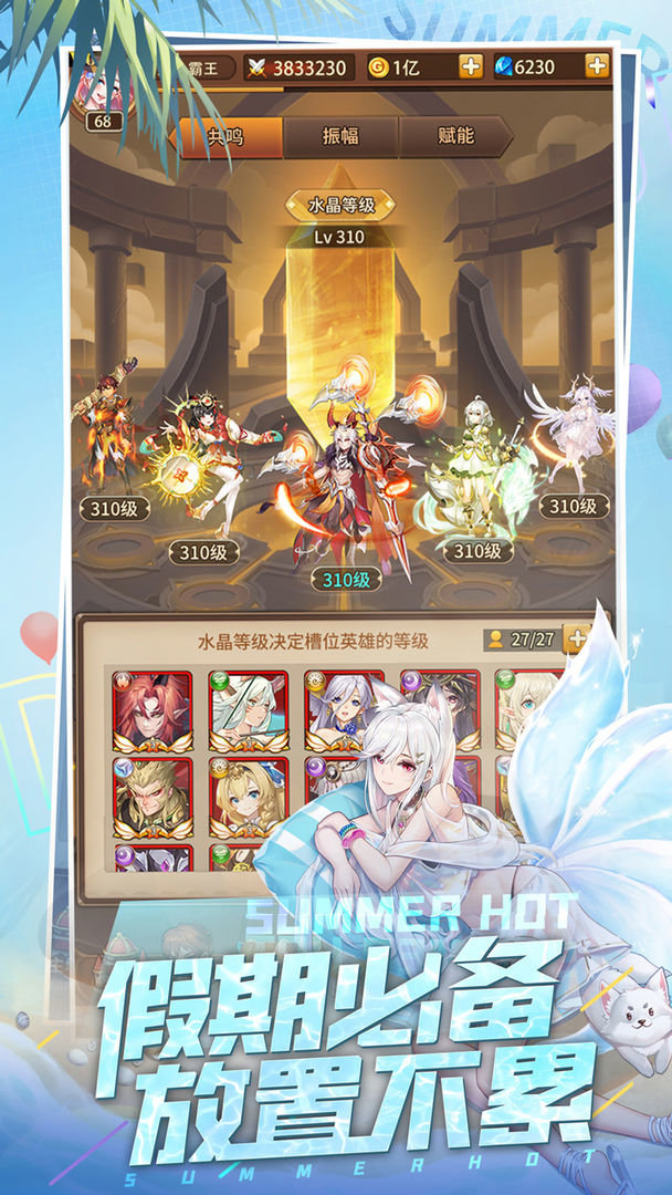 银魂之刃神明物语 银魂之刃神明物语