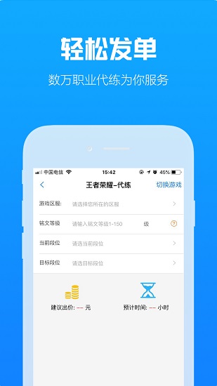 咕噜代练 咕噜代练