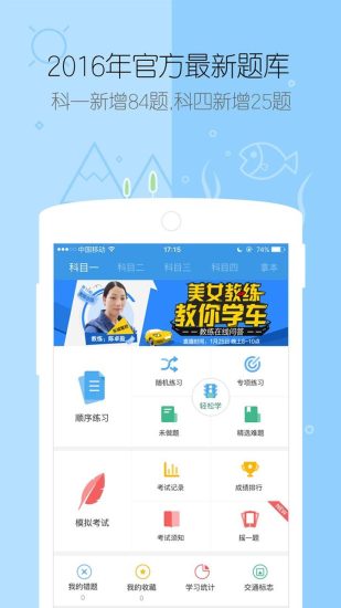 学车宝典 学车宝典