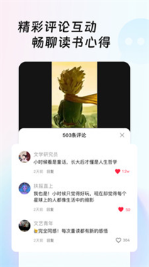 共读时光 共读时光