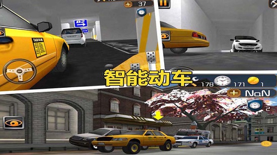 停车大师3d 停车大师3d