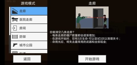 射杀僵尸防御MOD菜单最新版 射杀僵尸防御MOD菜单最新版