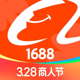1688阿里巴巴批发网app下载