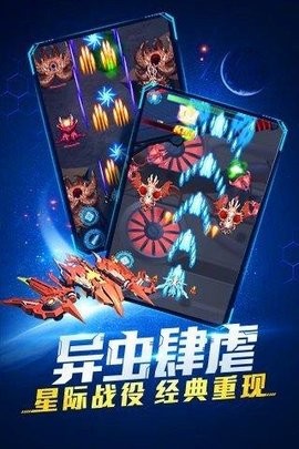 雷电战机传奇 雷电战机传奇