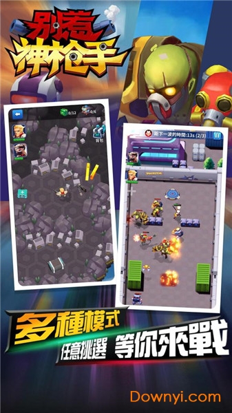 別惹神槍手 別惹神槍手