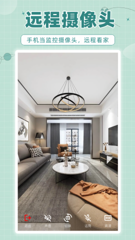 林林远程控制安卓版 林林远程控制安卓版