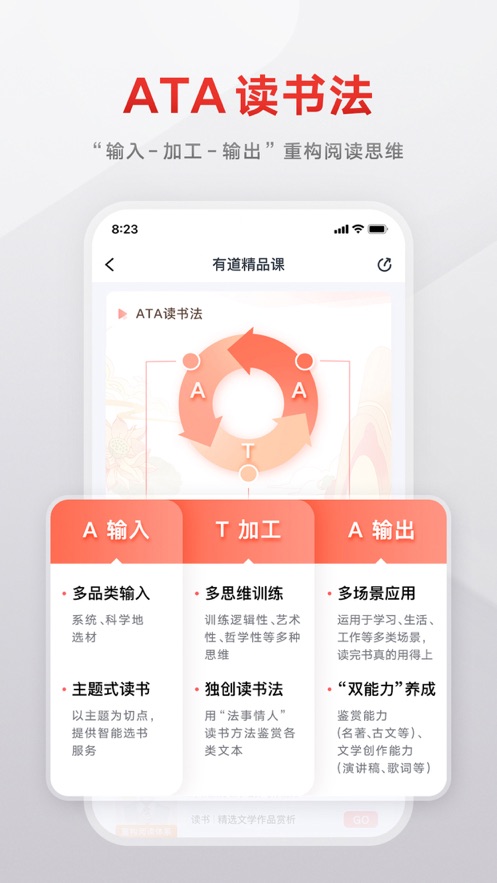 有道精品课网课官方app 有道精品课网课官方app