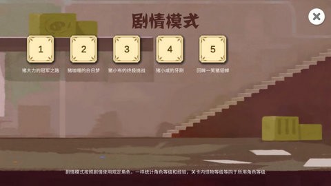 猪猪公寓手游 猪猪公寓手游