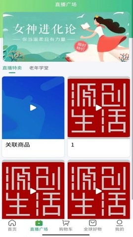 源创生活 源创生活