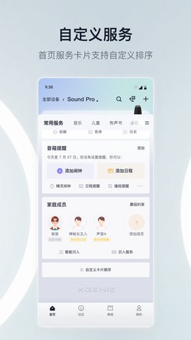 天猫精灵app 天猫精灵app
