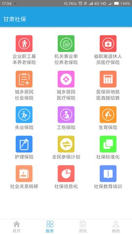 甘肃社保 甘肃社保
