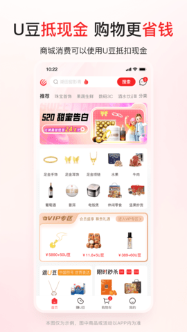 优联云购 优联云购