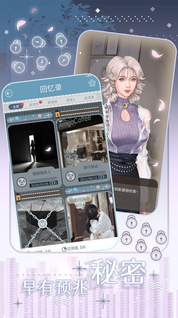 匿名爱人 匿名爱人