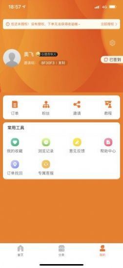 淘心选 淘心选