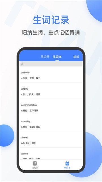 英语翻译器 英语翻译器