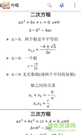 数学公式大全 数学公式大全