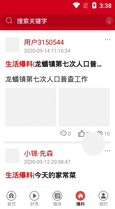 爱嘉陵 爱嘉陵