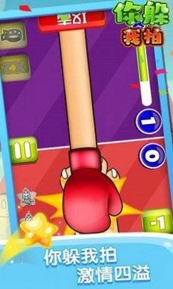 你躲我拍 你躲我拍