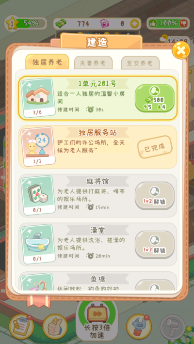 养老院模拟器不减反增版 养老院模拟器不减反增版