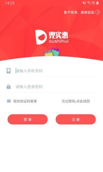 兜实惠 兜实惠